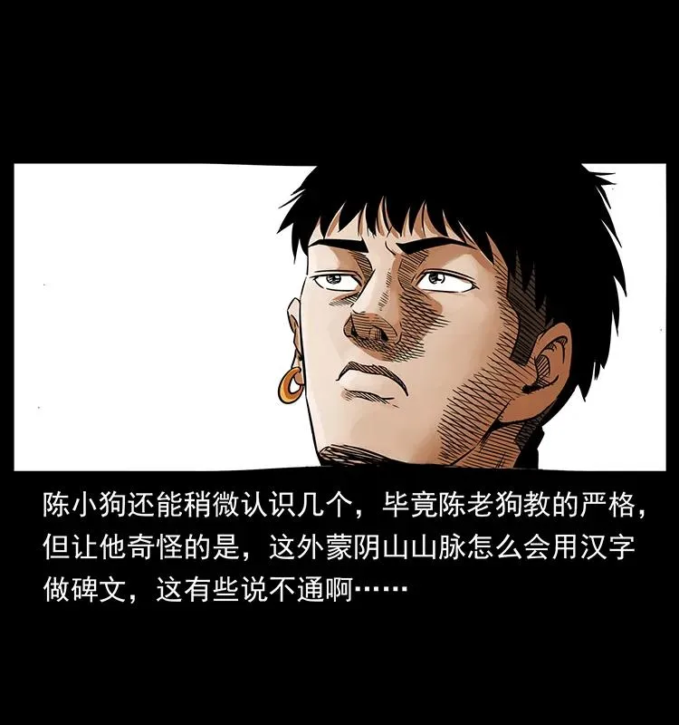 215 望眼欲穿的皇陵 第70页