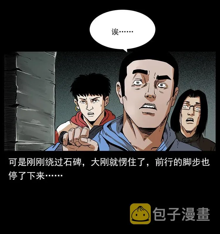 215 望眼欲穿的皇陵 第72页