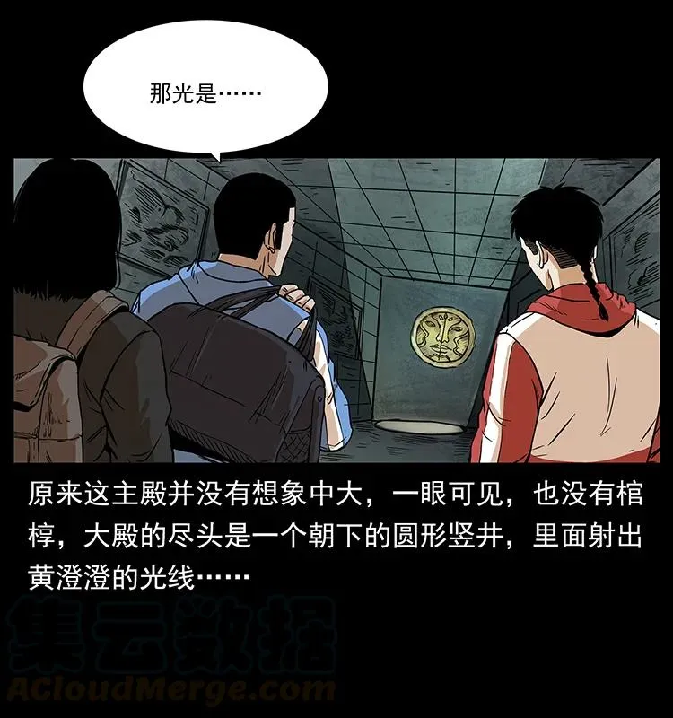 215 望眼欲穿的皇陵 第73页