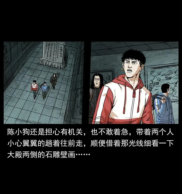 215 望眼欲穿的皇陵 第74页