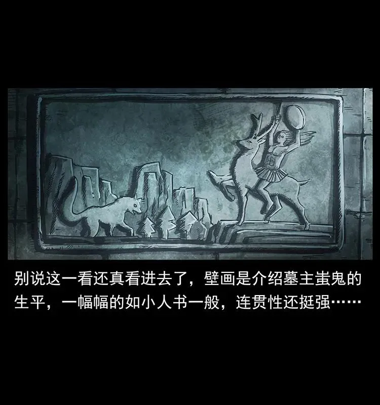 215 望眼欲穿的皇陵 第75页