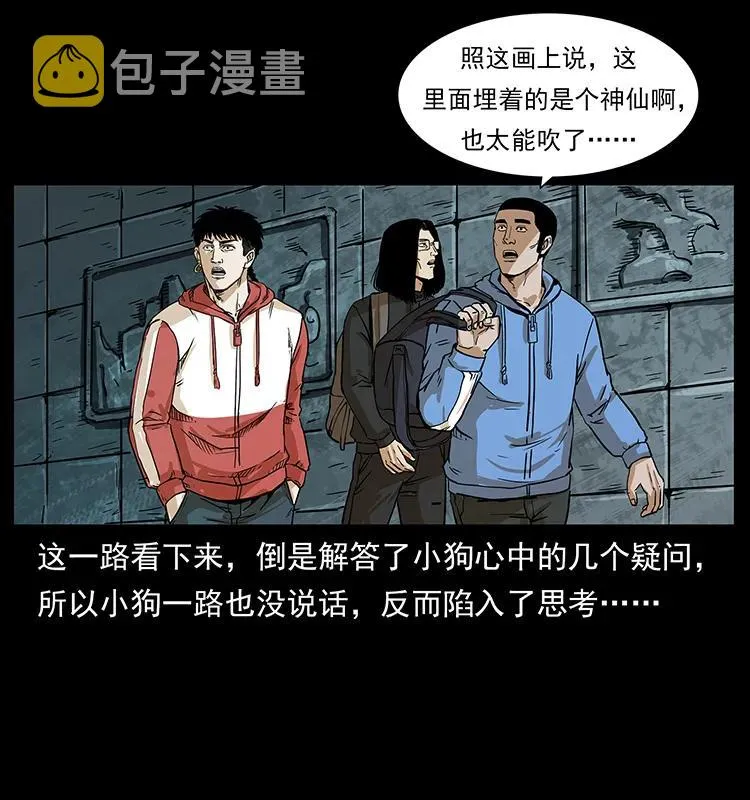 215 望眼欲穿的皇陵 第76页