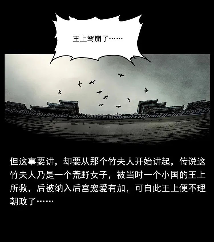 215 望眼欲穿的皇陵 第78页