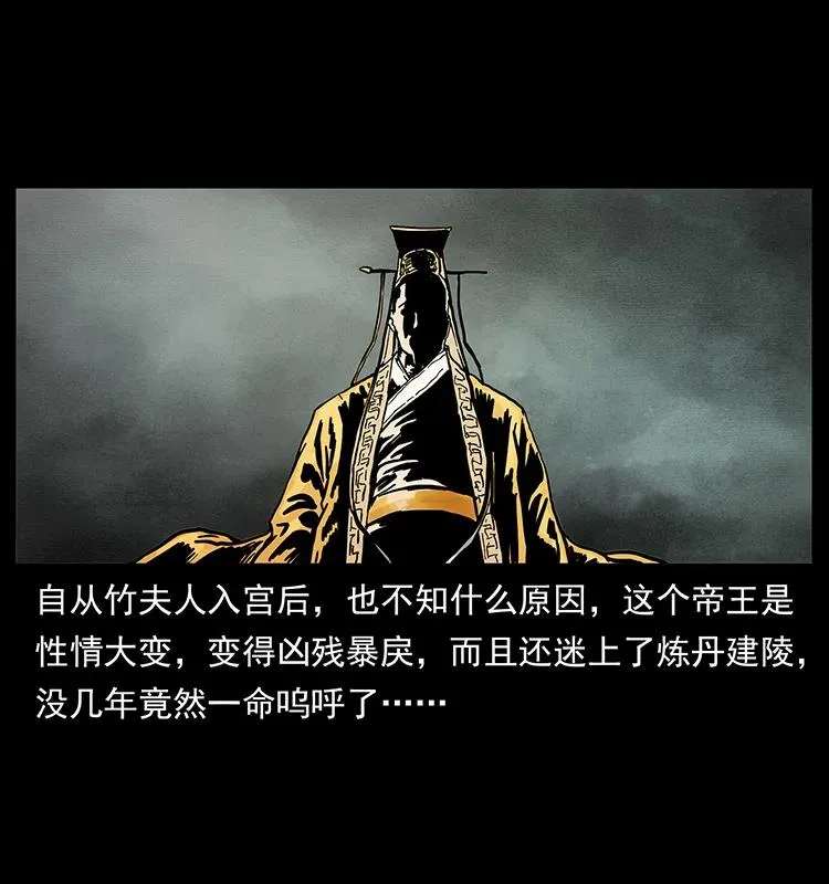215 望眼欲穿的皇陵 第79页