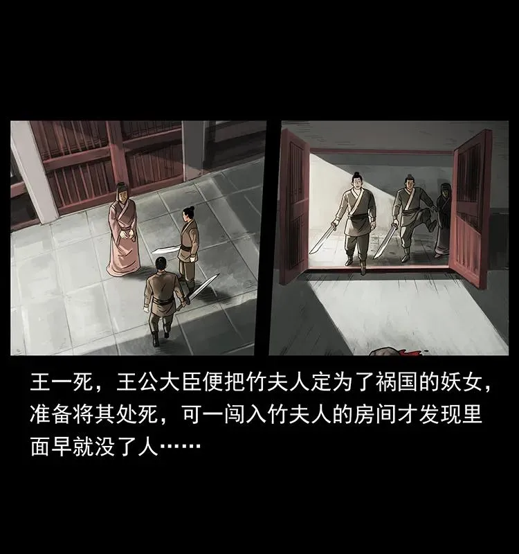 215 望眼欲穿的皇陵 第80页