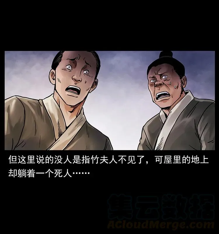215 望眼欲穿的皇陵 第81页