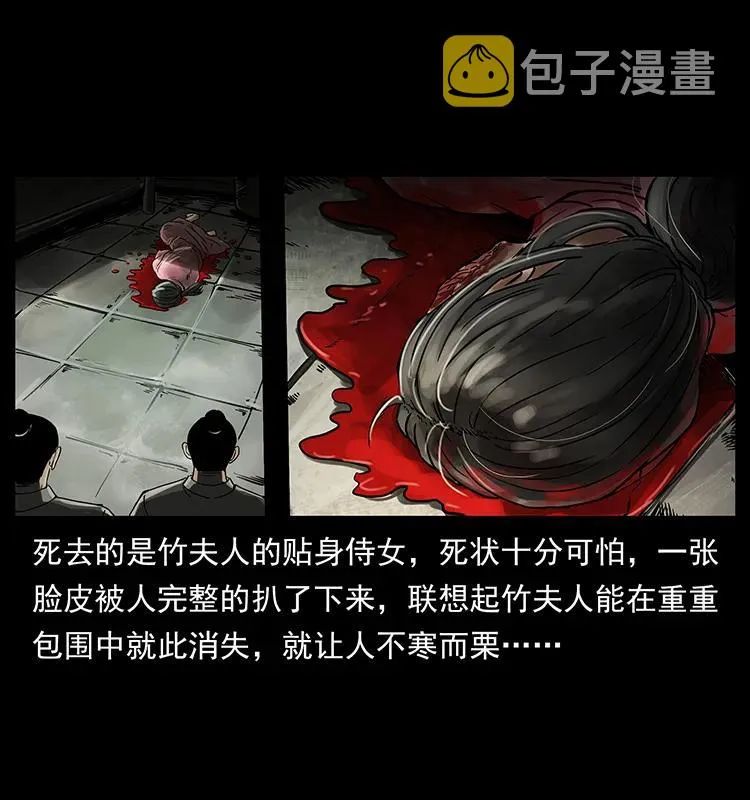 215 望眼欲穿的皇陵 第82页