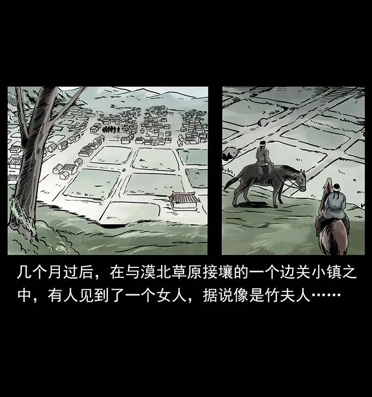 215 望眼欲穿的皇陵 第83页