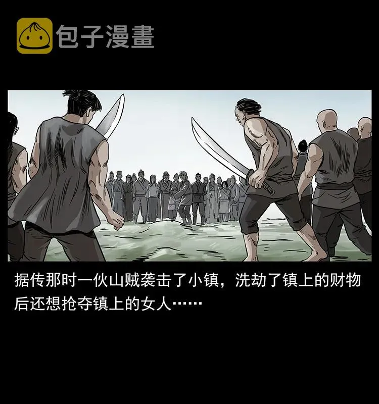 215 望眼欲穿的皇陵 第84页