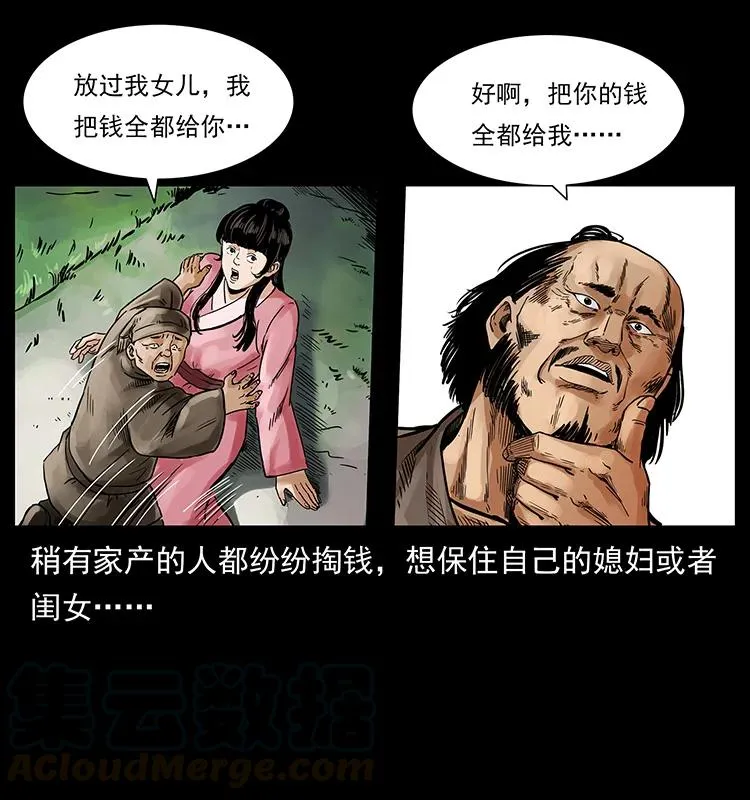 215 望眼欲穿的皇陵 第85页