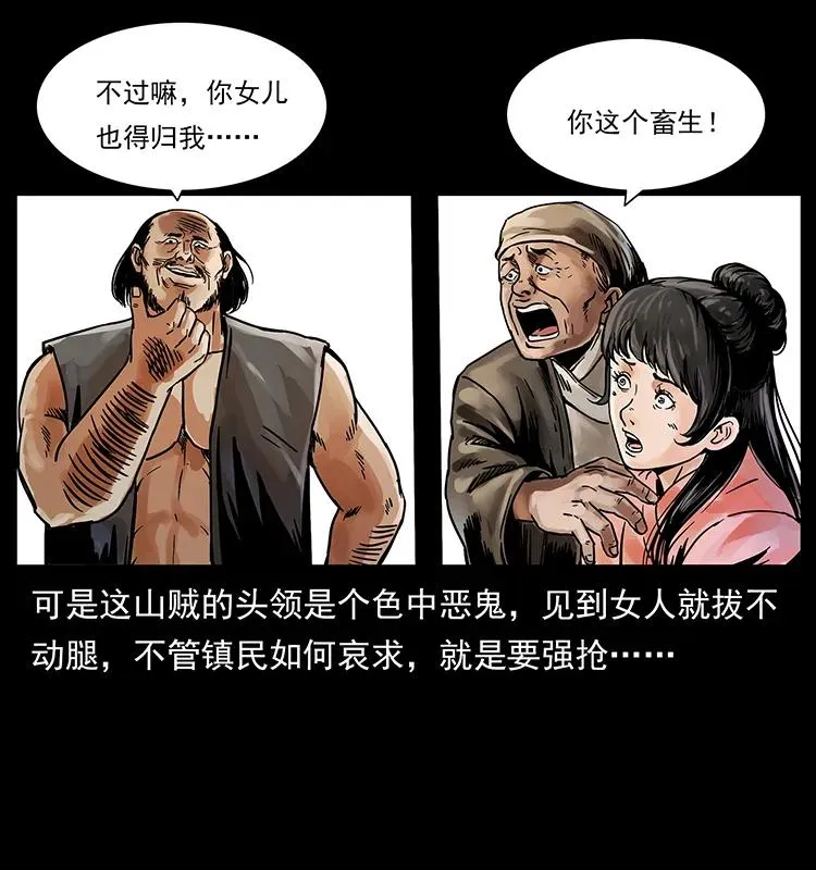215 望眼欲穿的皇陵 第86页