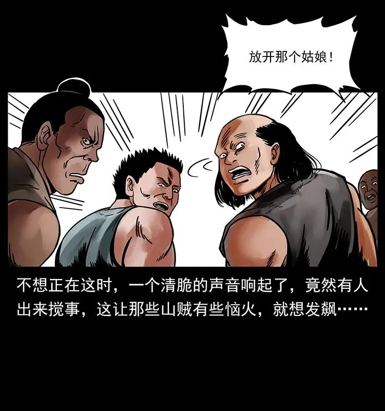 215 望眼欲穿的皇陵 第87页