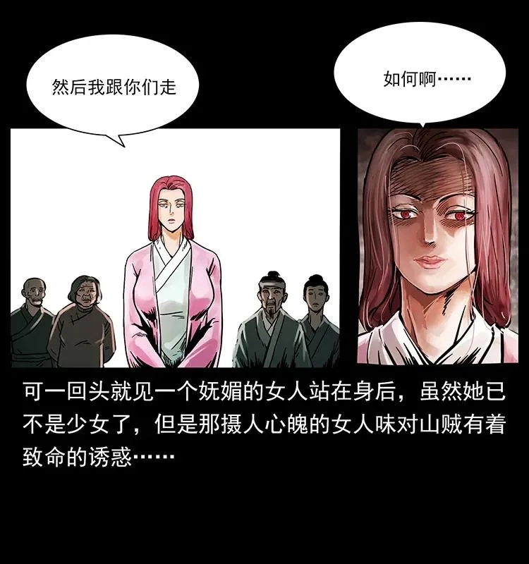 215 望眼欲穿的皇陵 第88页