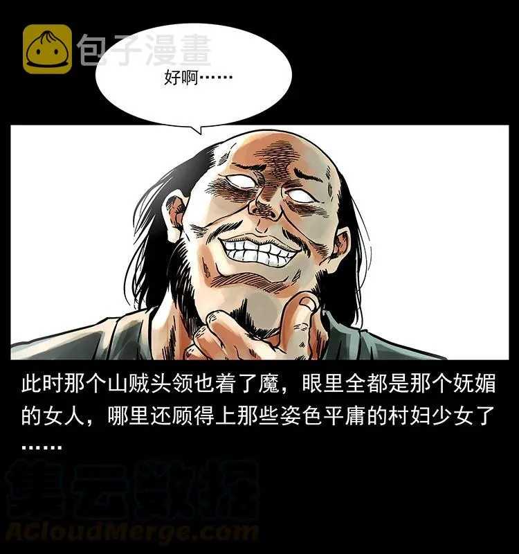 215 望眼欲穿的皇陵 第89页