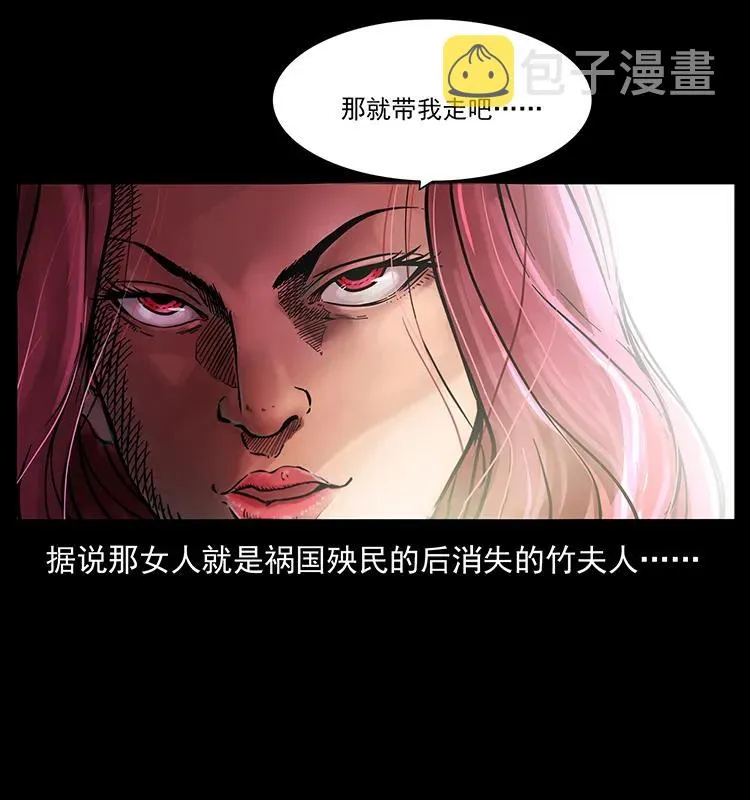 215 望眼欲穿的皇陵 第90页