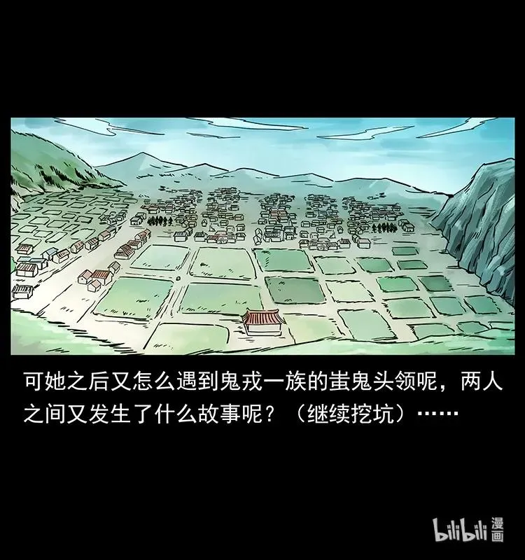 215 望眼欲穿的皇陵 第91页