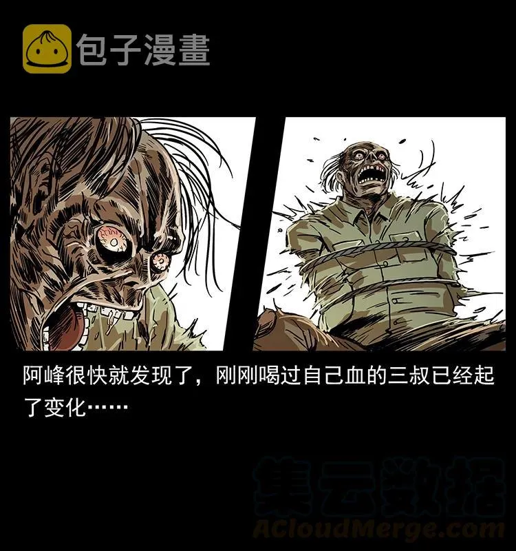 217 最可怕的危机 第5页