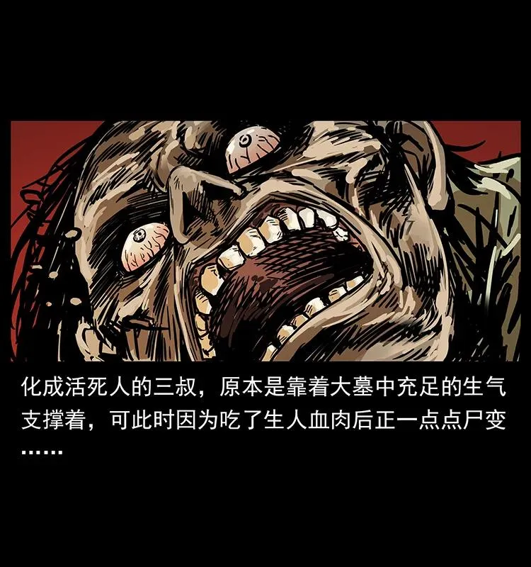217 最可怕的危机 第6页