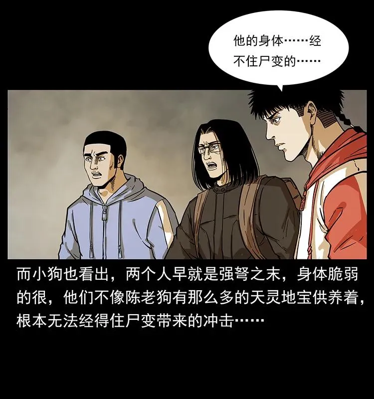 217 最可怕的危机 第7页