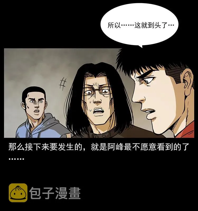 217 最可怕的危机 第8页