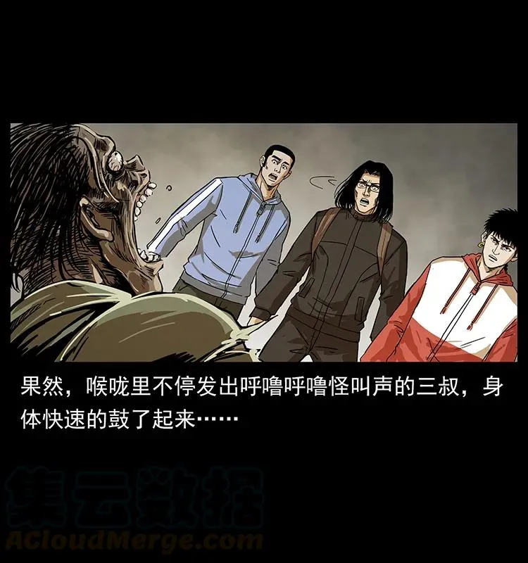 217 最可怕的危机 第9页
