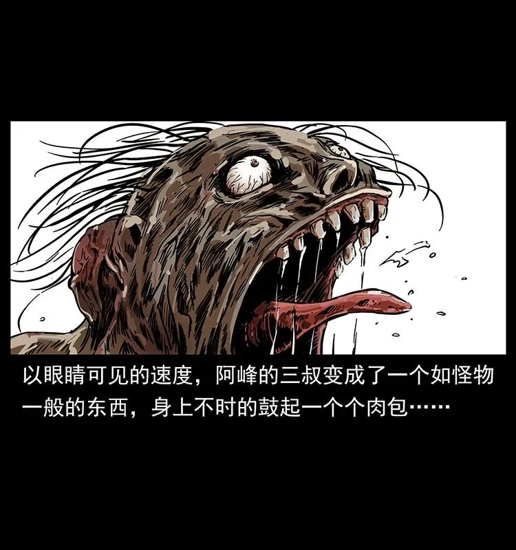 217 最可怕的危机 第10页