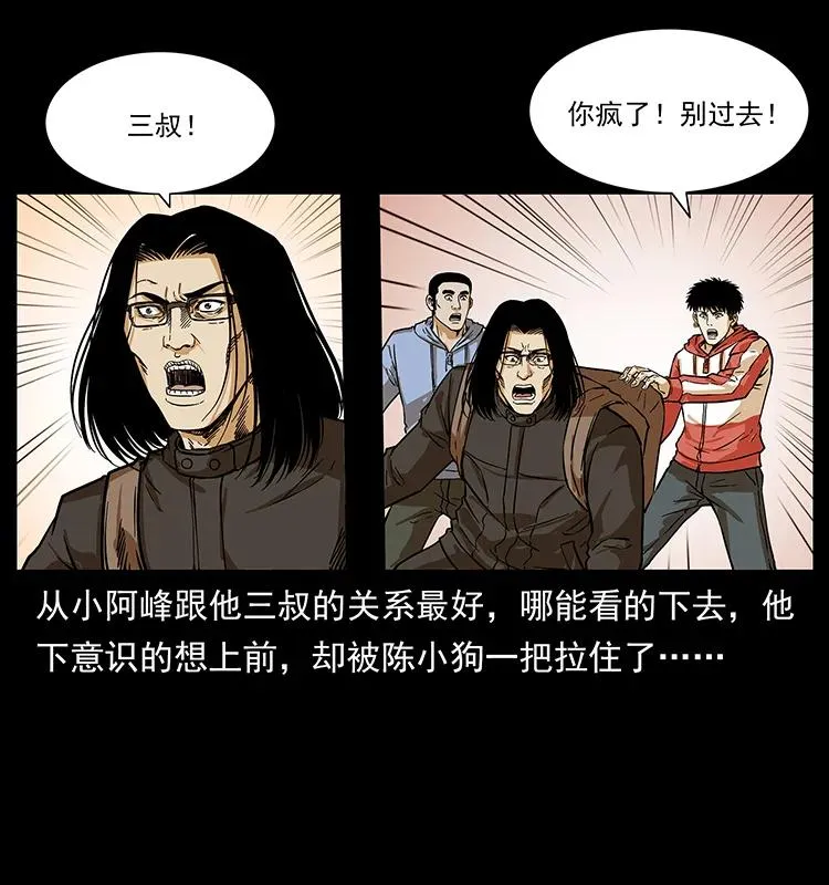 217 最可怕的危机 第12页