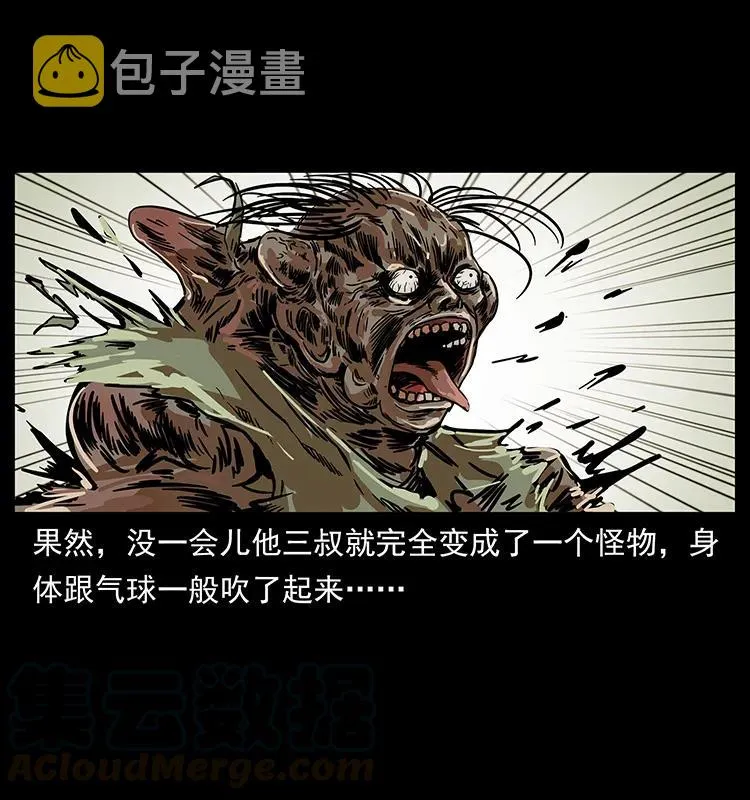 217 最可怕的危机 第13页