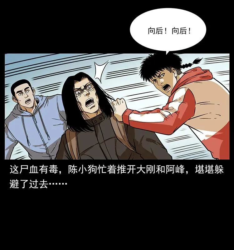 217 最可怕的危机 第15页