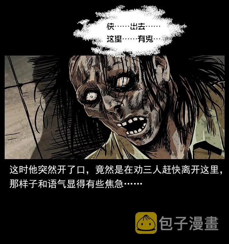 217 最可怕的危机 第19页