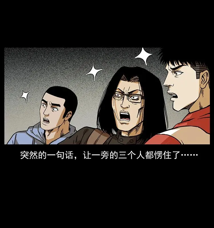 217 最可怕的危机 第20页