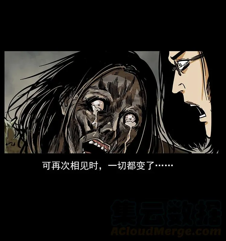 217 最可怕的危机 第25页