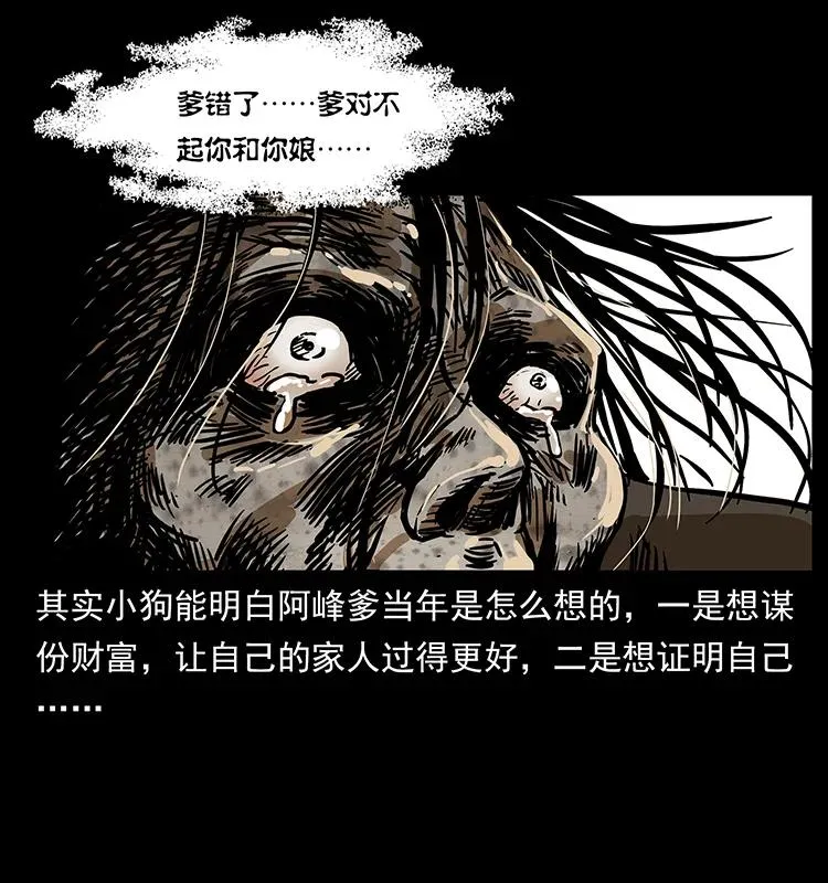 217 最可怕的危机 第26页