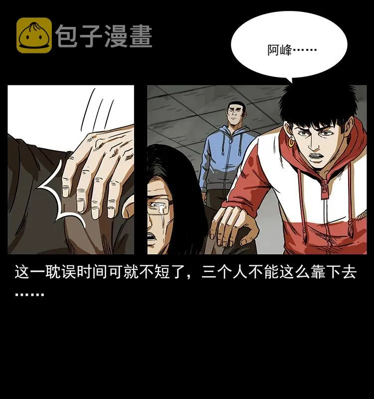 217 最可怕的危机 第36页