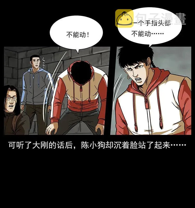 217 最可怕的危机 第39页