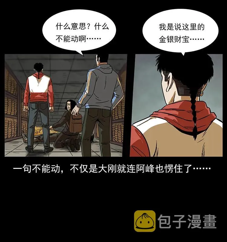 217 最可怕的危机 第40页