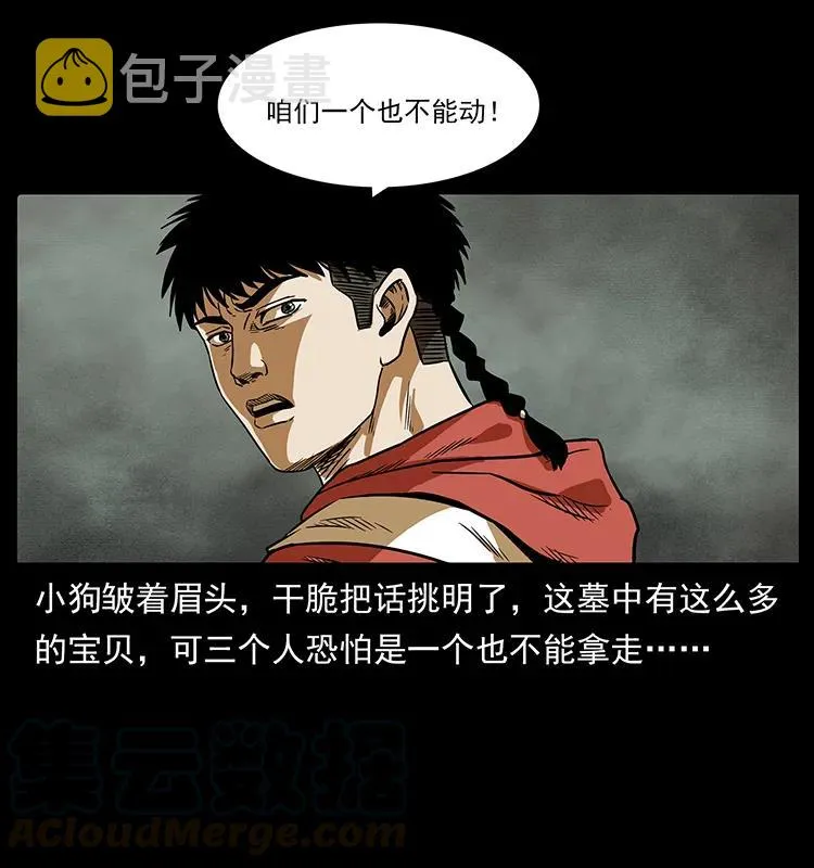217 最可怕的危机 第41页