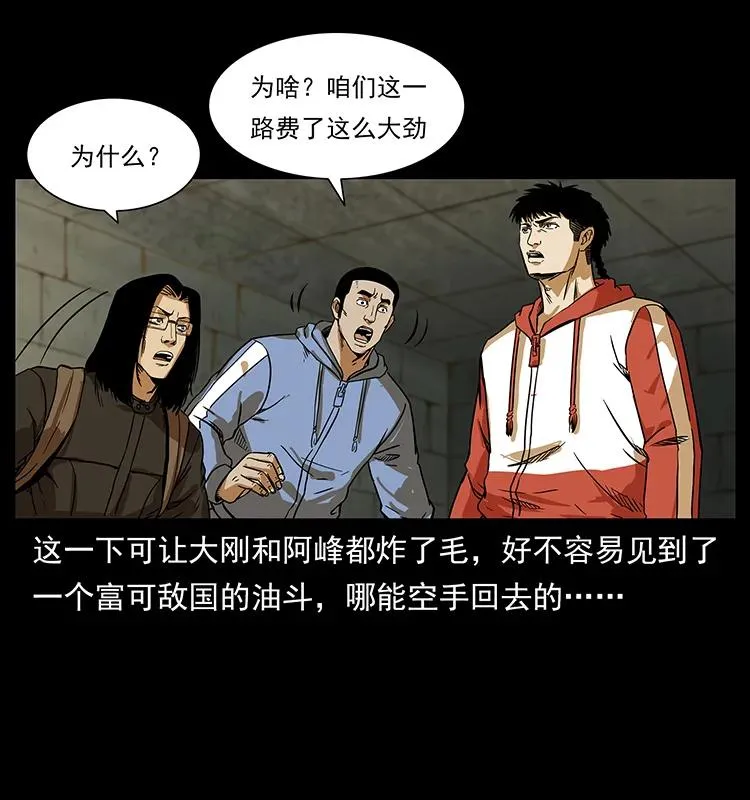 217 最可怕的危机 第42页