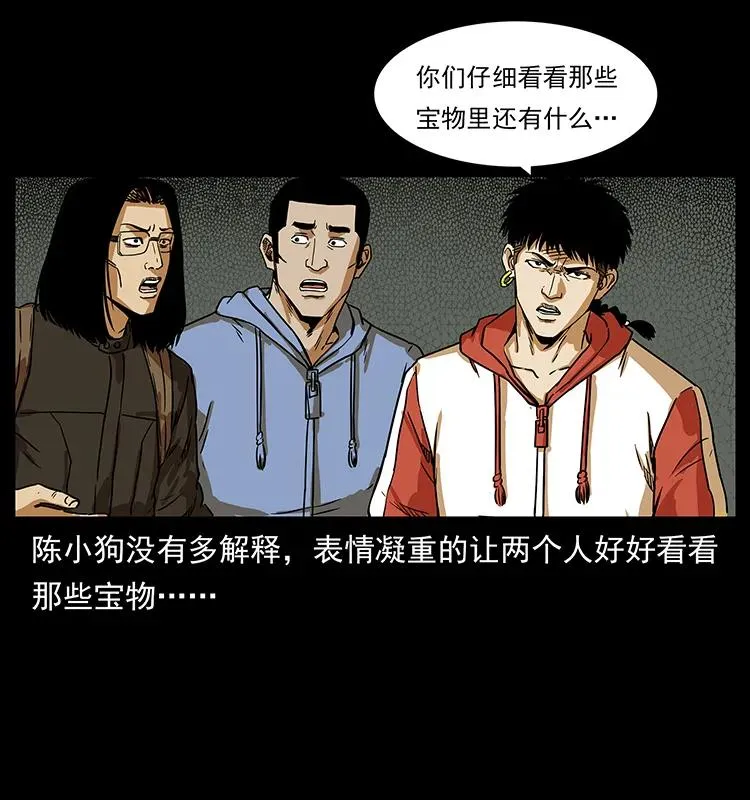 217 最可怕的危机 第43页