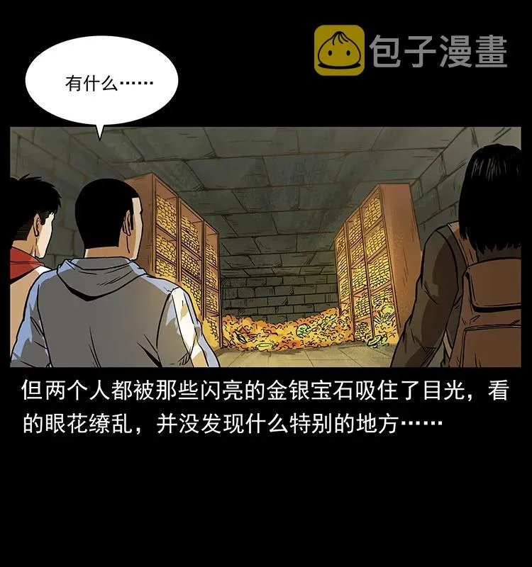 217 最可怕的危机 第44页