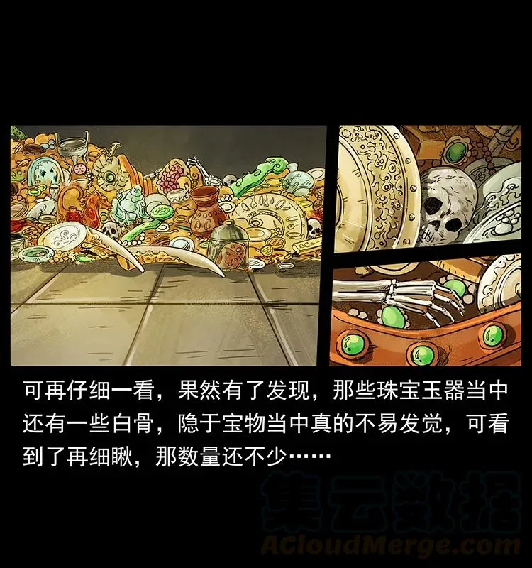 217 最可怕的危机 第45页