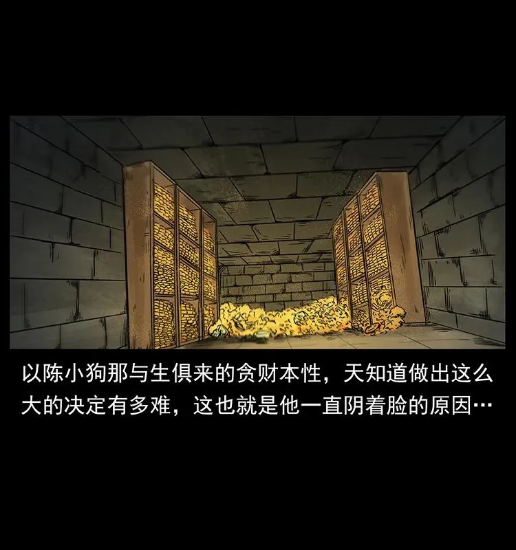 217 最可怕的危机 第50页