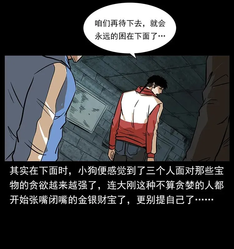 217 最可怕的危机 第52页