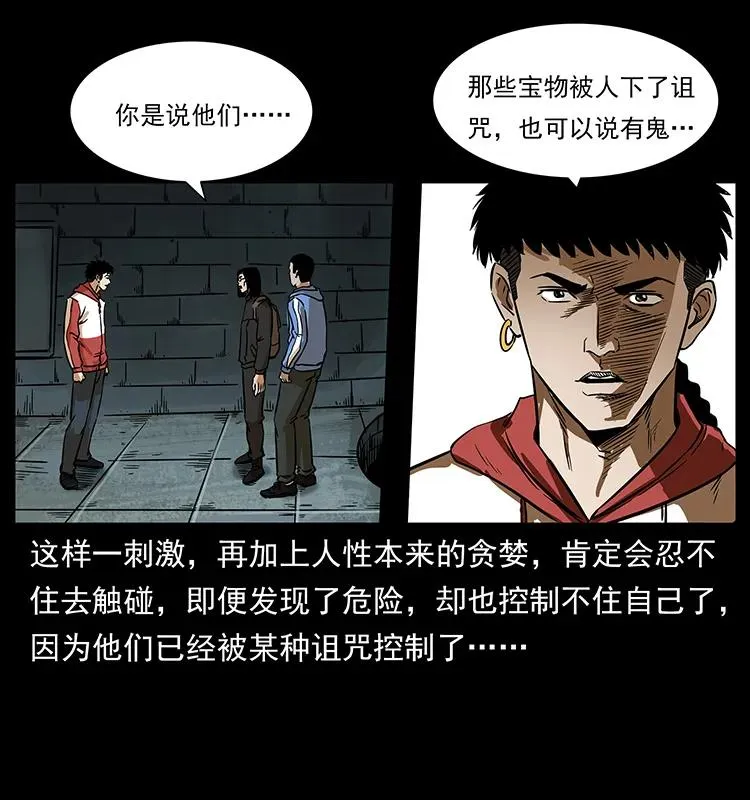 217 最可怕的危机 第54页