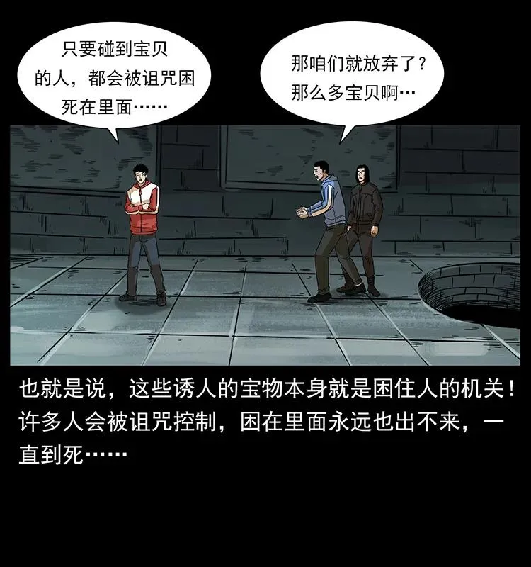 217 最可怕的危机 第56页