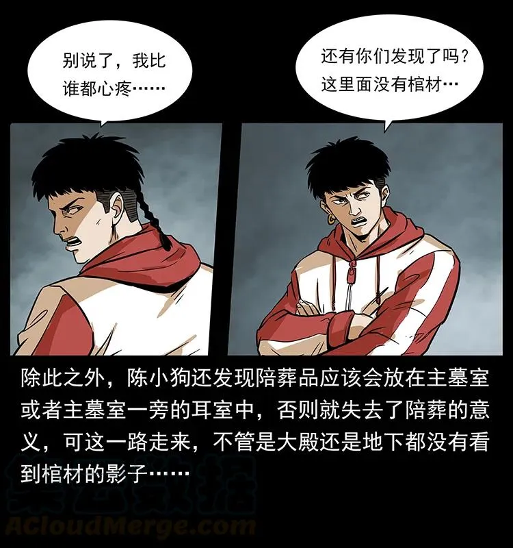 217 最可怕的危机 第57页