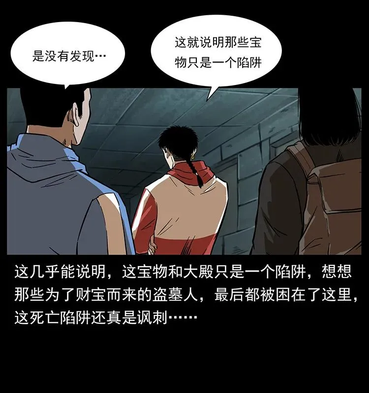 217 最可怕的危机 第58页