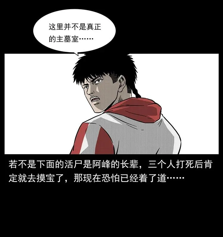217 最可怕的危机 第59页
