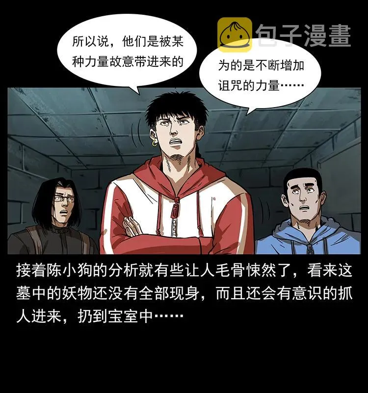 217 最可怕的危机 第62页