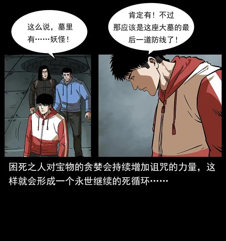 217 最可怕的危机 第63页
